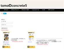 Tablet Screenshot of concrete5.tomo.ac